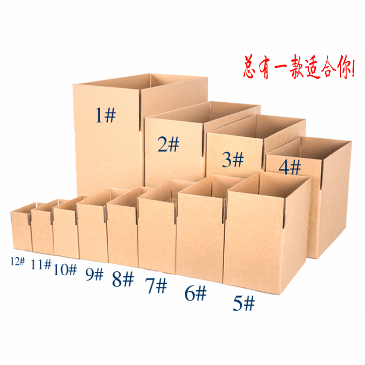 电商纸箱包装